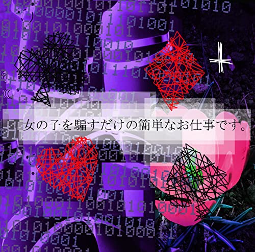 Sick2 - Onnanoko Wo Damasu Dake No Kantan Na Oshigoto Desu. (Type-A) - Japan CD+DVD