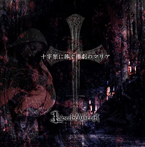 La'Veil MizeriaJujika Ni Sasagu Sangeki No MariaJapan CD