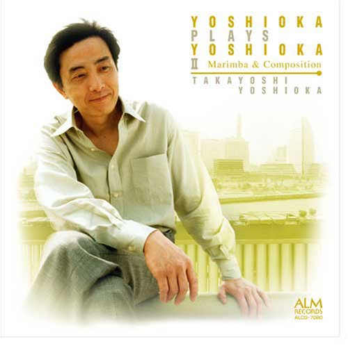 Nakagawa Toshio - YOSHIOKA PLAYS YOSHIOKA 2 - Japan CD