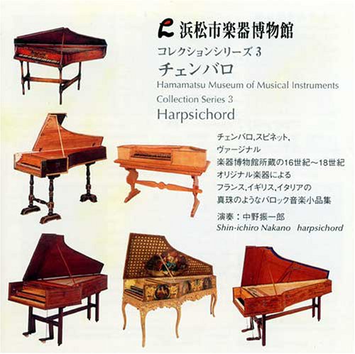 Collection Series 3 Hamamatsu Museum of Musical Instruments -Harpsichord : Shin' ichiro Nakano - Japan CD