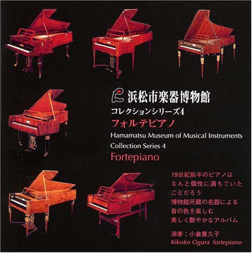 Collection Series 4 Hamamatsu Museum of Musical Instruments -fortepiano : Kikuko Ogura - Japan CD