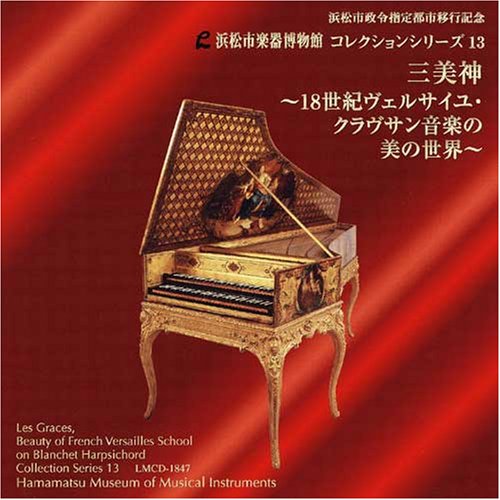 Collection Series 13 Hamamatsu Museum of Musical Instruments : Shin' ichiro Nakano (cembalo) - Japan CD