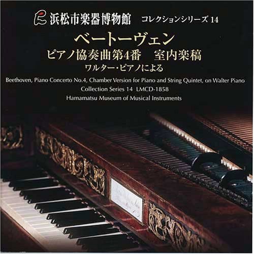Collection Series 14 Hamamatsu Museum of Musical Instruments : Kikuko Ogura (fortepiano)‐Beethoven (1770-1827) - Japan CD