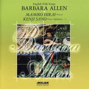 Barbara Allen -English Folk Songs : Mamiko Hirai(S)Kenji Sano(Lute) - Japan CD