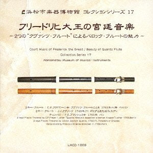 Collection Series 17 Hamamatsu Museum of Musical Instruments : Masahiro Arita (flute) - Japan CD
