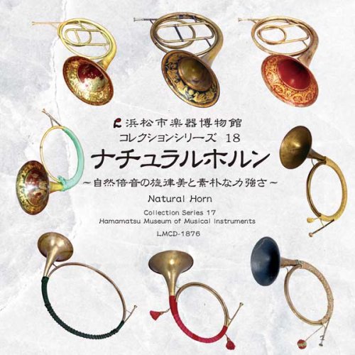 Collection Series 18 Hamamatsu Museum of Musical Instruments : Satoshi Tsukada (horn) - Japan CD
