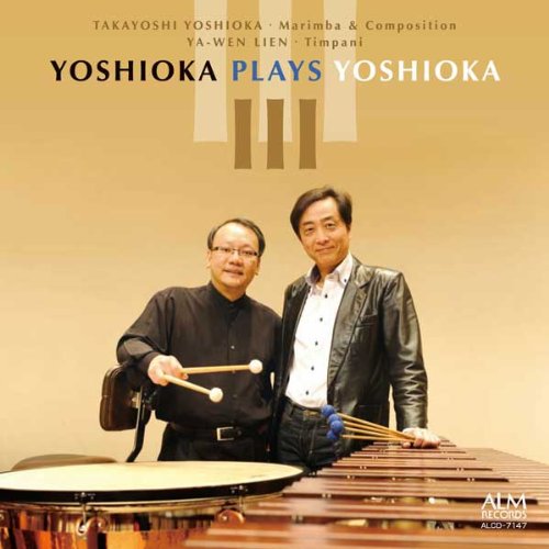 Yoshioka Takayoshi - YOSHIOKA PLAYS YOSHIOKA 3 - Japan CD