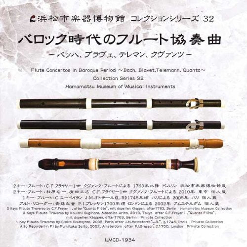 Flute Concertos in Baroque Period Bach, Blavet, Telemann, Quantz -Collection Series 32 Hamamatsu Museum of Musical Instruments : Masahiro Arita - Japan CD