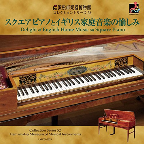 Delight of English Home Music on Square Piano : Kikuko Ogura, Takeshi Kiriyama, Yukari Nonoshita -Hamamatsu Museum of Musical Instruments Collection Series 52 - Japan CD