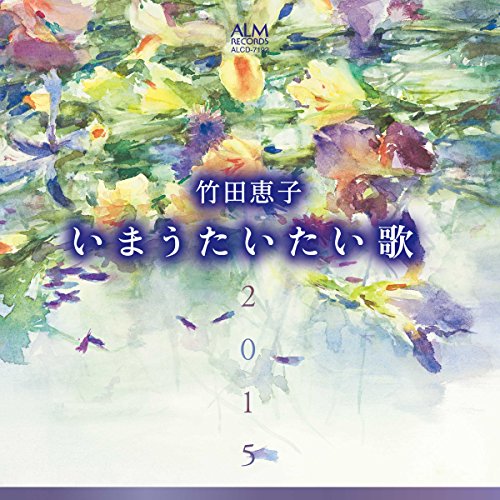 Songs 2015 -tribute to Hikaru Hayashi : Keiko Takeda(Vo)Takehiko Yamada(P) - Japan CD