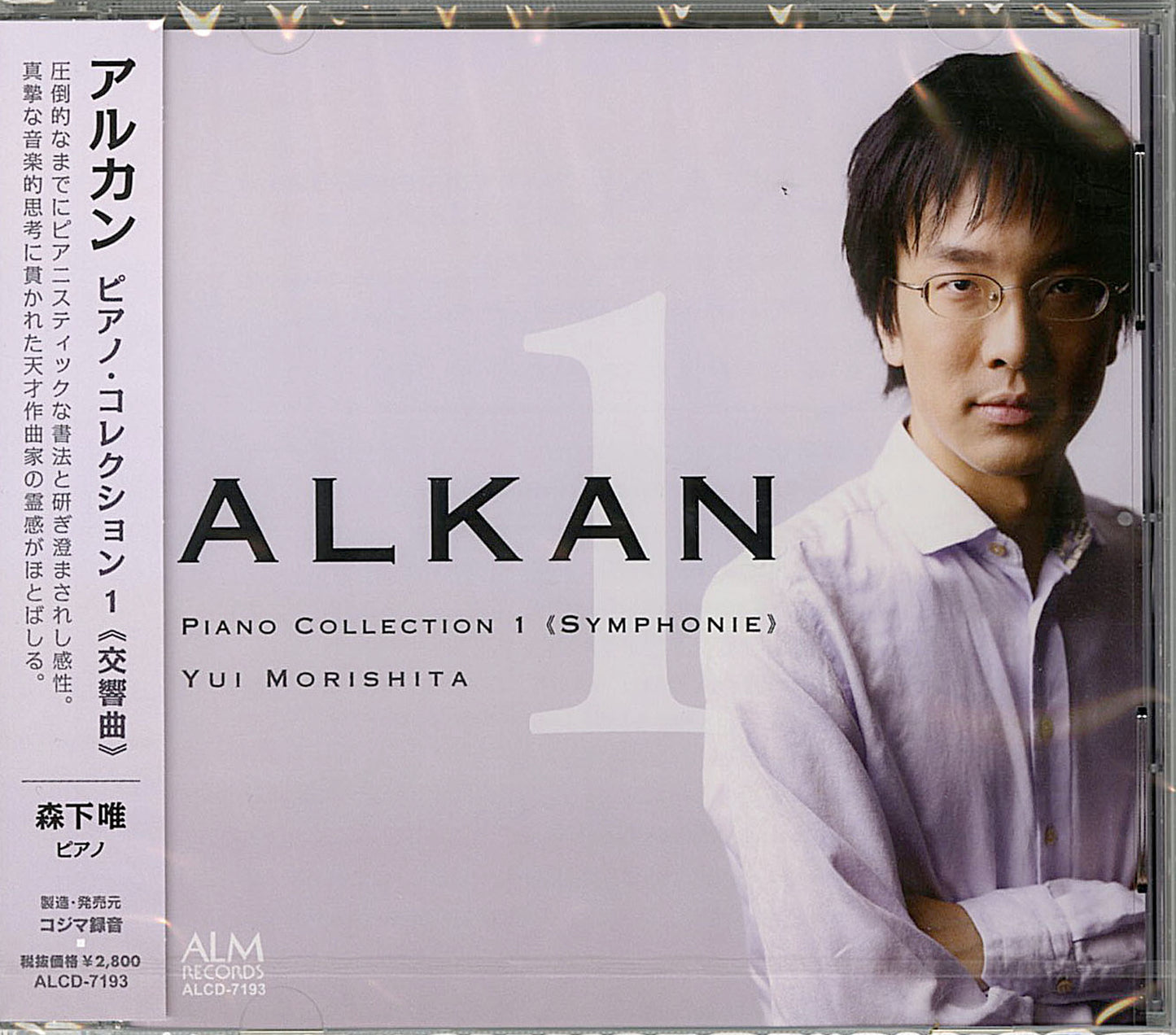 Yui Morishita - Alkan: Piano Collection 1 Symphonie - Japan CD
