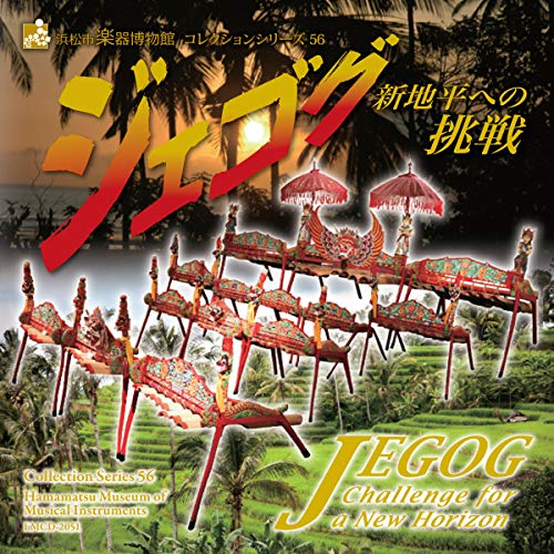 Sekar Sakura & I Ketut Suwentra & Tambuco - Jegog: Challenge For A New Horizon - Japan CD
