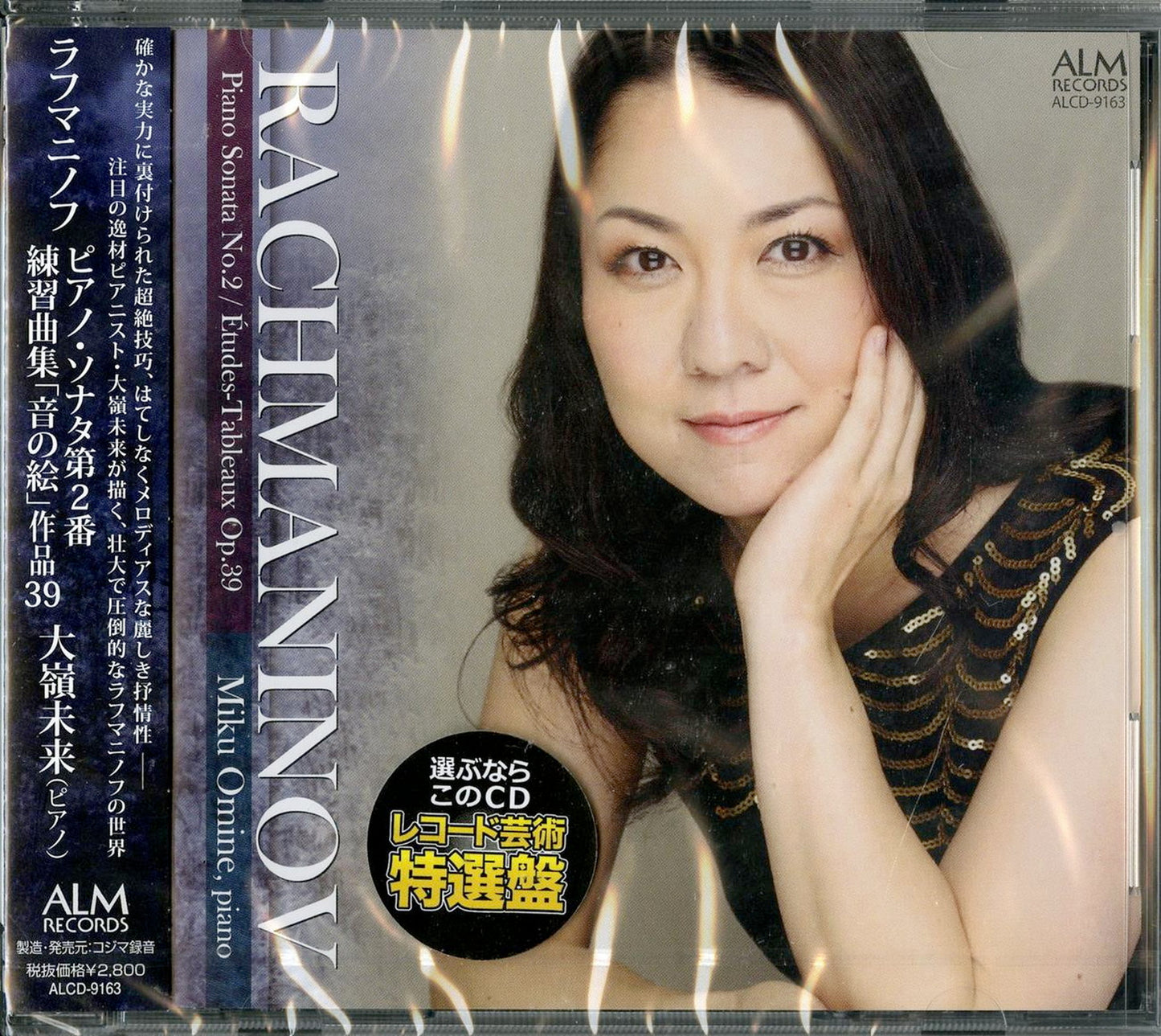 Miku Omine - Rachmaninov: Piano Sonata No.2 / Etudes-Tableaux Op.39 - Japan CD
