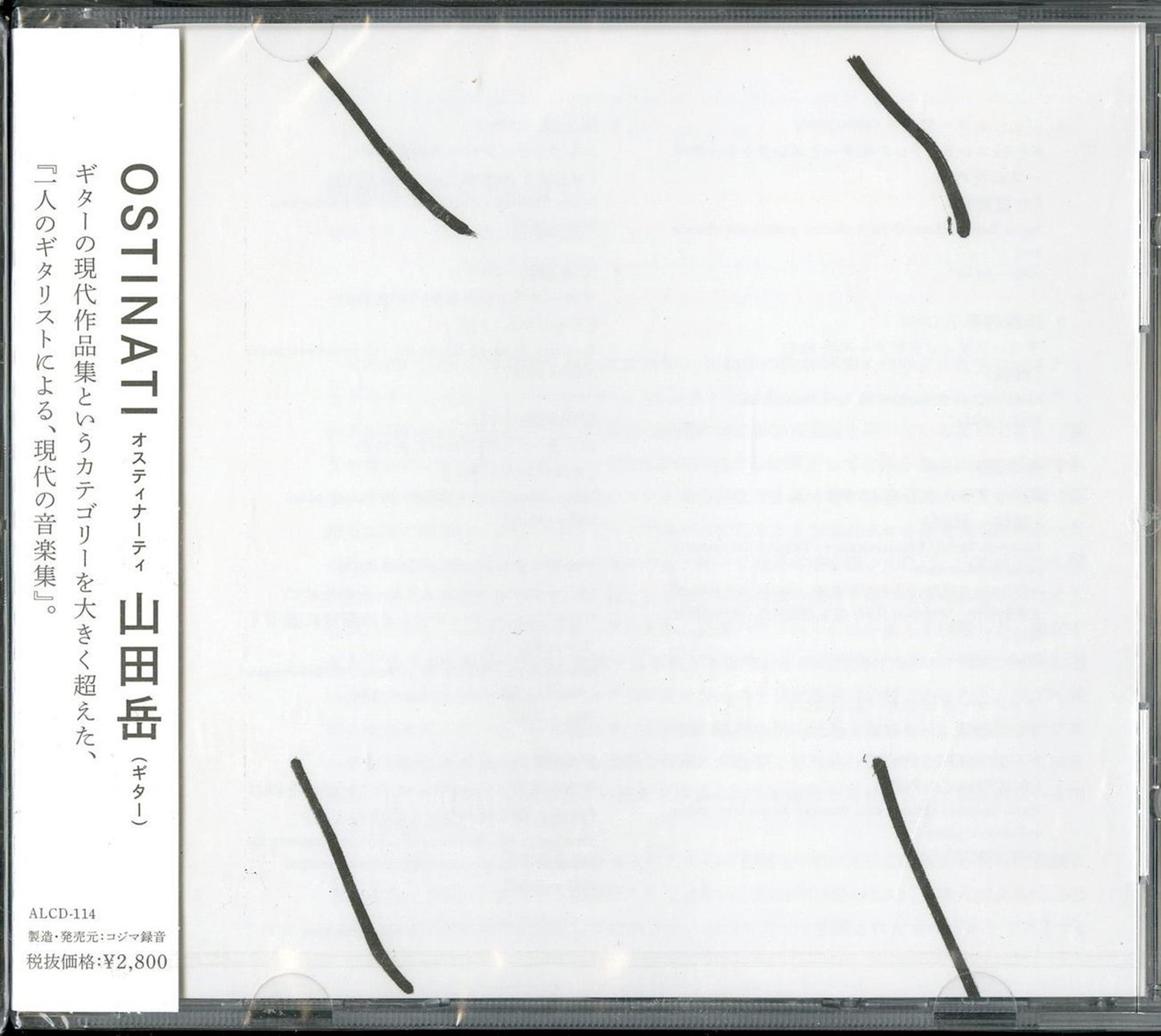 Gaku Yamada - Ostinati - Japan CD
