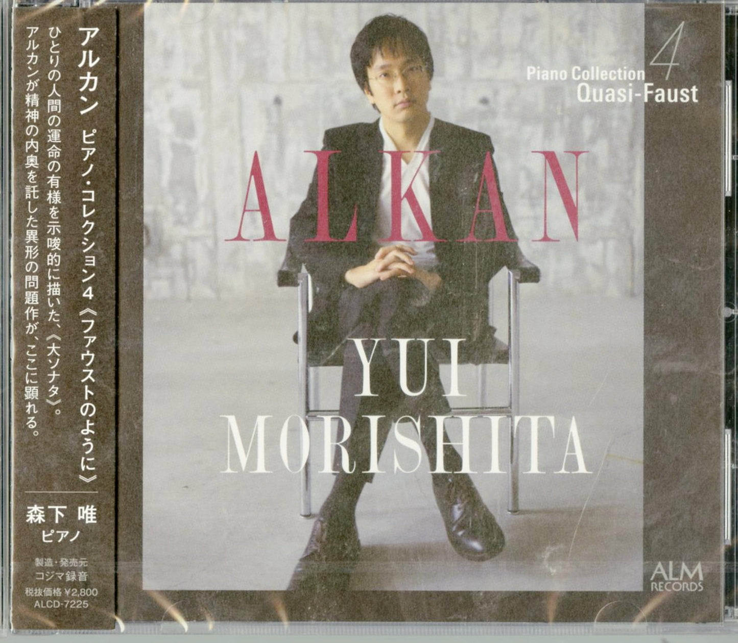 Morishita Yui - Alkan: Piano Collection 4 Quasi-Faust - Japan CD