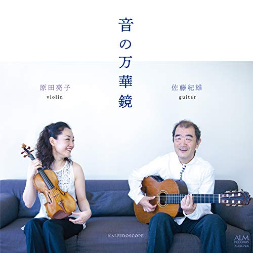 KALEIDOSCOPE -Music for Violin & Guitar : Ryoko Harada(Vn)Norio Sato(G) - Japan CD