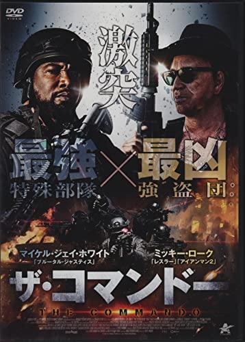 Movies & TV - The Commando - Japan DVD