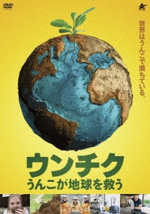 Movies & TV - Shit Saves The World - Japan DVD