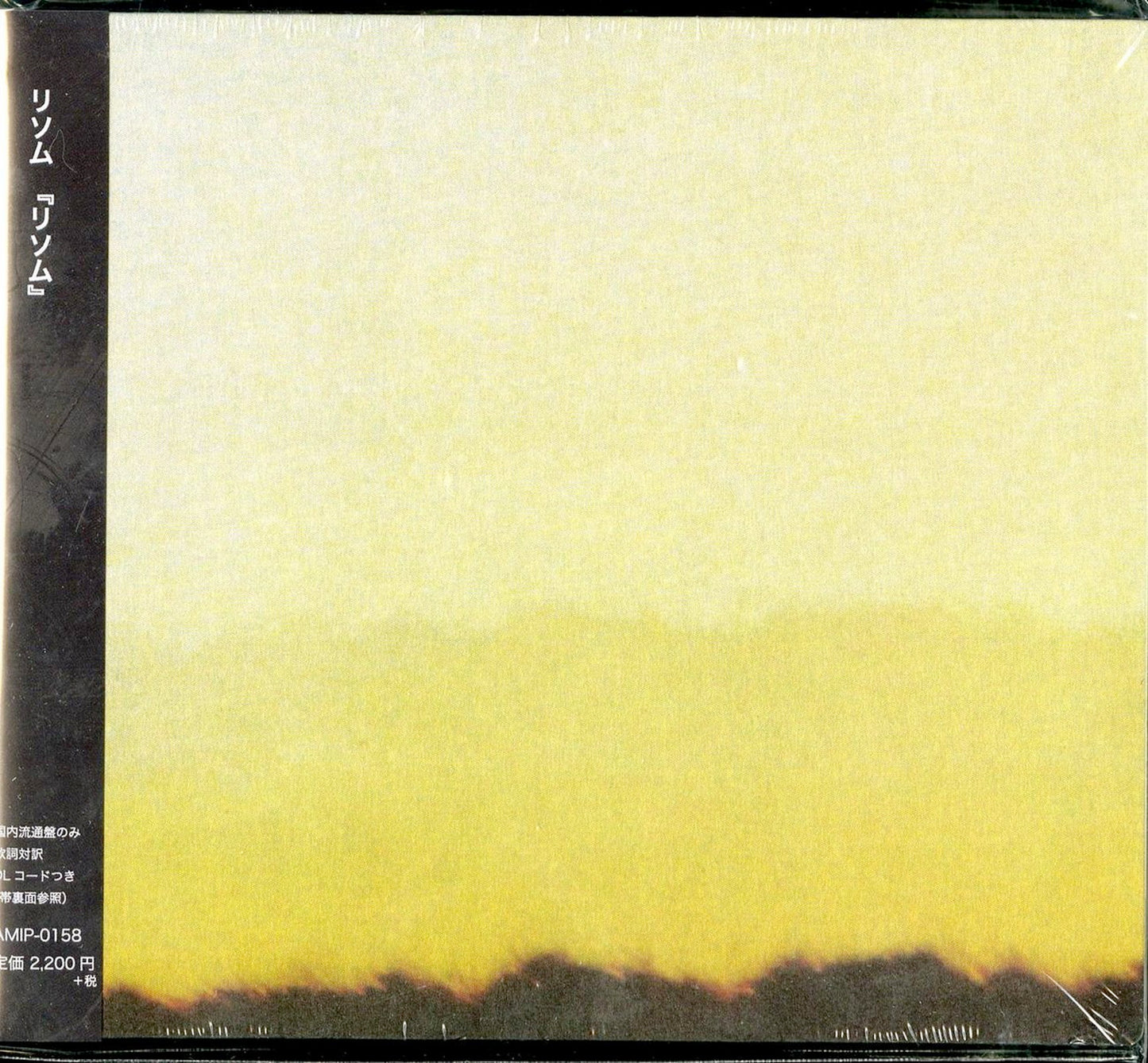 Lissom - S/T - Import With Japan Obi