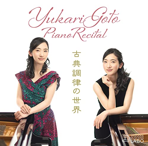 Yukari Goto - Piano Recital Koten Choritsu No Sekai - Japan CD