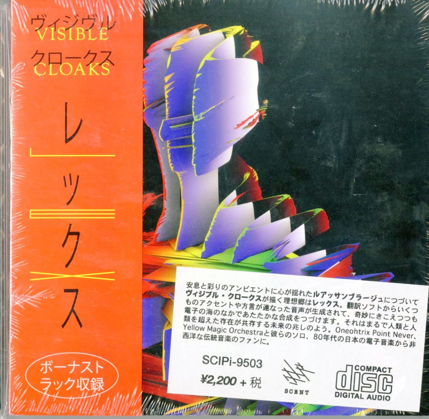 Visible Cloaks - Lex - Japan CD