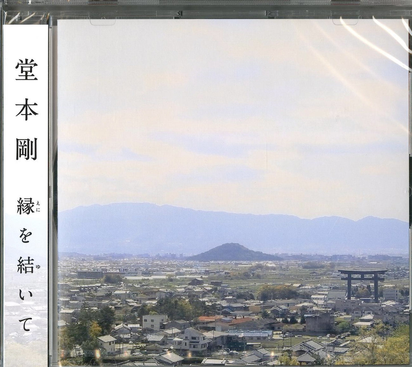 Tsuyoshi Domoto - Eni Wo Yuite - Japan CD