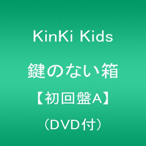 Kinki Kids - Kagi No Nai Hako (Type-A) - Japan CD+DVD Limited Edition