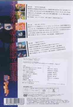 Animation - Kage kara Mamoru! Vol.4 - Japan DVD