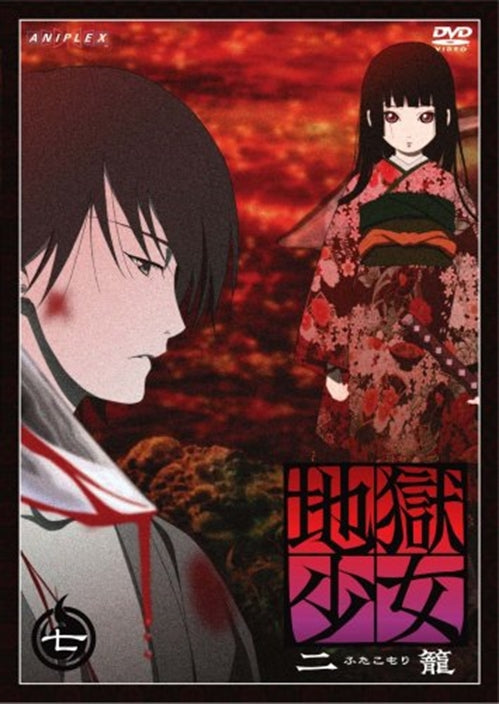 Animation - Jigoku Shojo Second Series 7 - Japan DVD