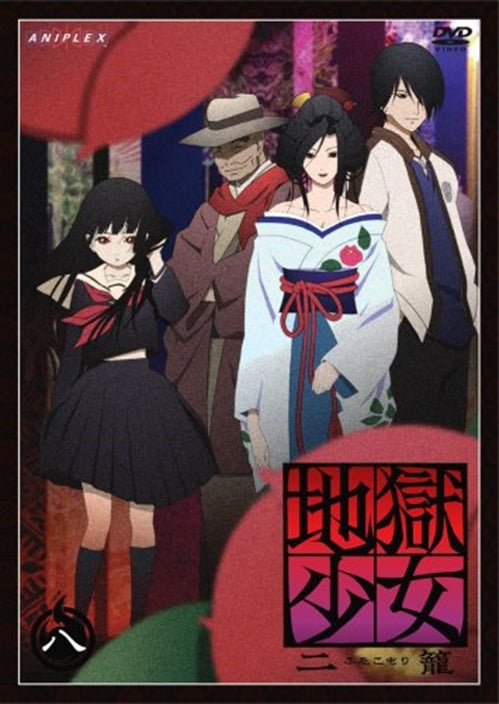 Animation - Jigoku Shojo Second Series 8 - Japan DVD