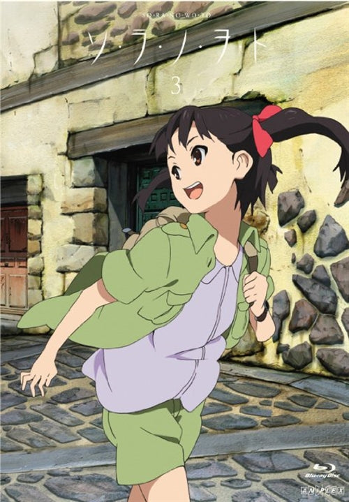 Animation - So Ra No Wo To 3 - Japan DVD Regular Edition