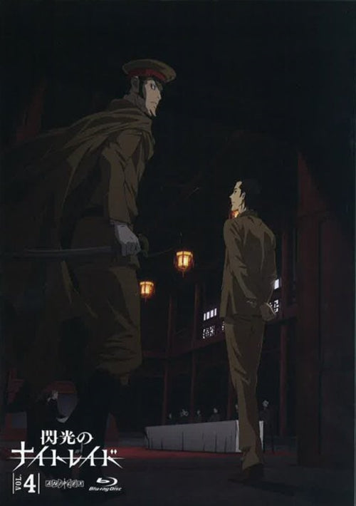 Animation - Senko no Night Raid 4 - Japan Blu-ray Disc