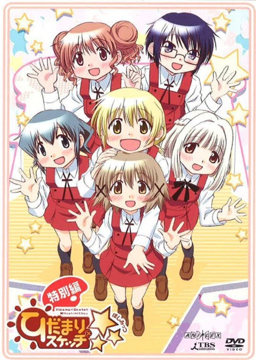 Animation - Hidamari Sketch x Hoshi Mittsu (Three Stars) Special Edition - Japan DVD Regular Edition