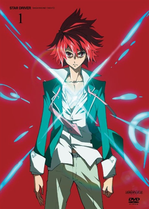 Animation - STAR DRIVER Kagayaki no Takuto 1 - Japan DVD Regular Edition