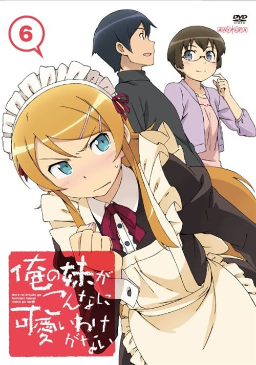 Animation - Ore no Imoto ga Konna ni Kawaii Wake ga Nai 6 - Japan DVD Regular Edition