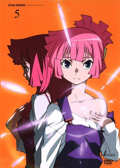 Animation - STAR DRIVER Kagayaki no Takuto 5 - Japan DVD Regular Edition