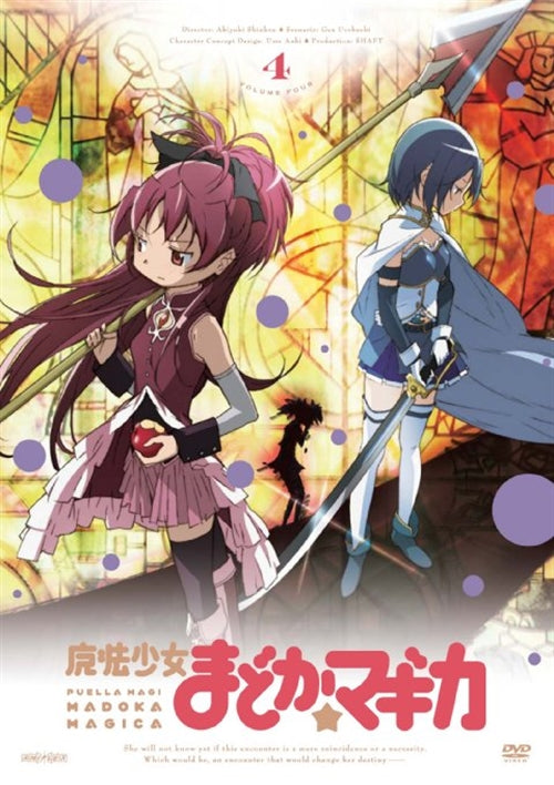 Animation - Puella Magi Madoka Magica (Maho Shojo Madoka Magika) 4 - Japan DVD Regular Edition