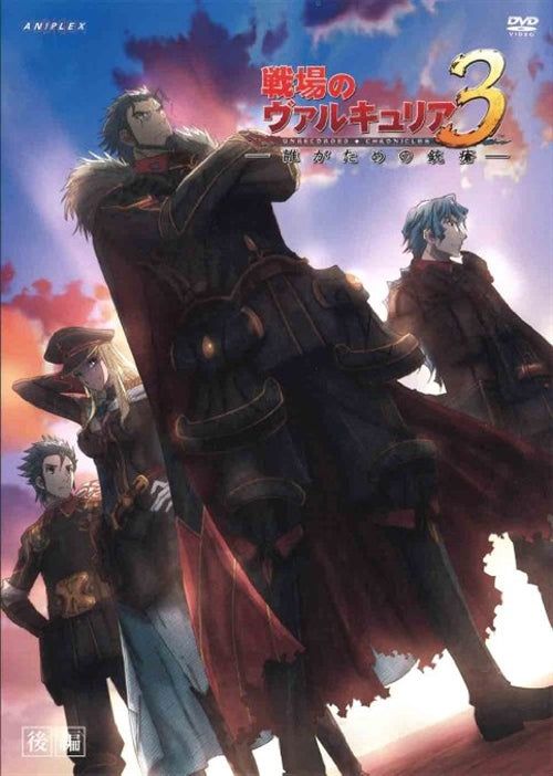Animation - OVA "Senjo no Valkyria Dare ga Tame no Juso (Valkyria Chronicles III)" Part.2 - Japan DVD Regular Edition