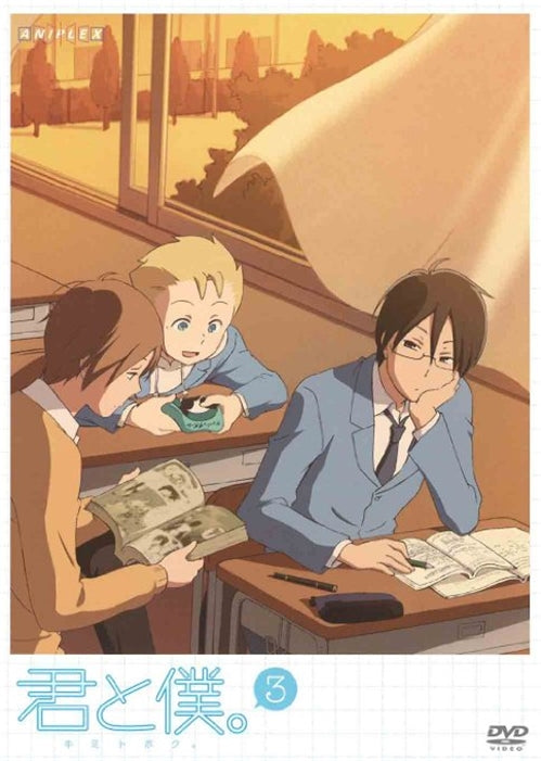 Animation - Kimi to Boku. 3 - Japan DVD Regular Edition