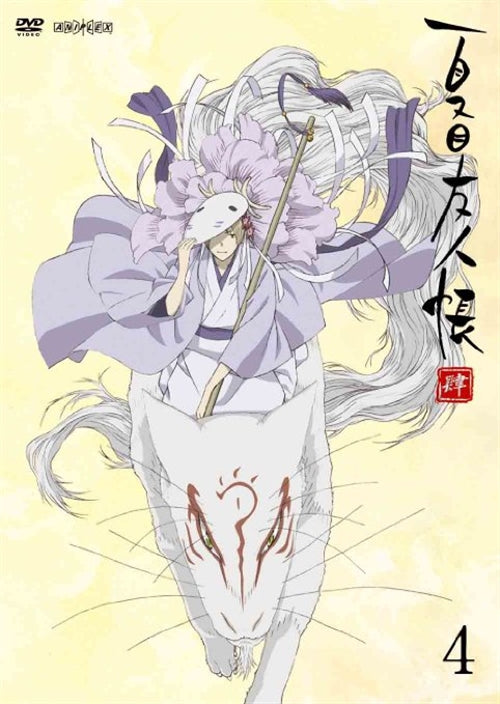 Animation - Natsume Yujincho Shi (Natsume's Book of Friends 4) 4 - Japan DVD Regular Edition