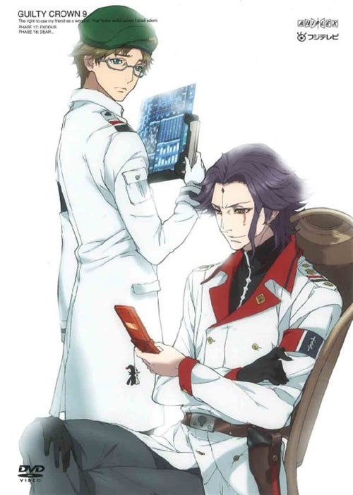 Animation - Guilty Crown 9 - Japan DVD Regular Edition