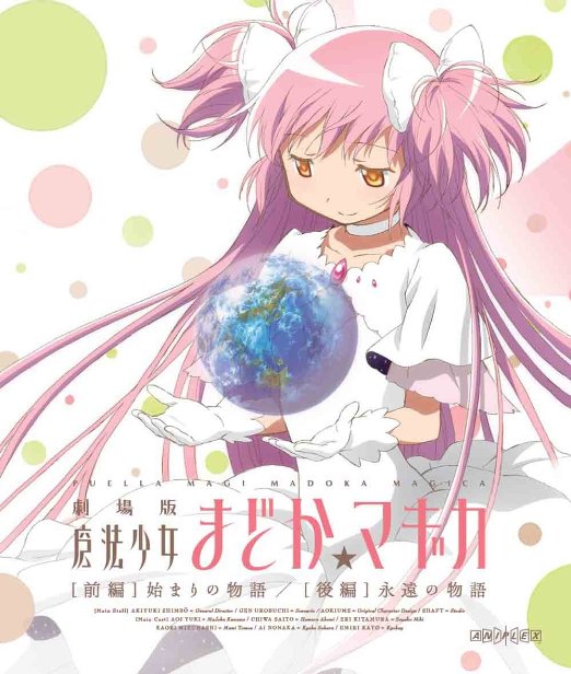 Animation - Puella Magi Madoka Magica (Movie) First Part: Beginnings (Hajimari no Monogatari) / Last Part: Eternal (Eien no Monogatari) (English Subtitles) - Japan Blu-ray Disc
