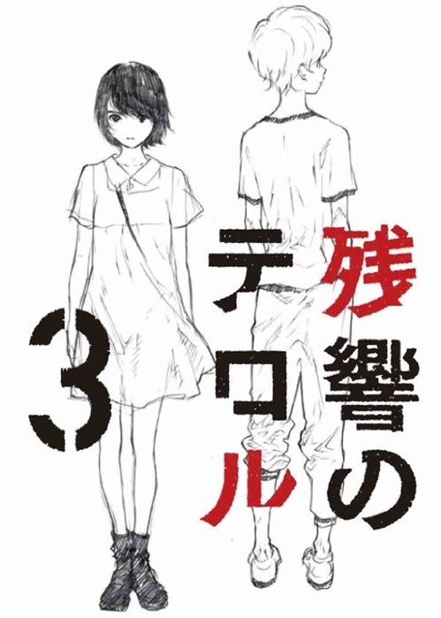 Animation - Zankyo no Terror 3 - Japan Blu-ray Disc