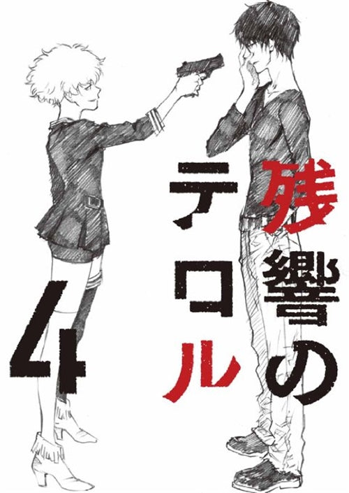 Animation - Zankyo no Terror 4 - Japan Blu-ray Disc