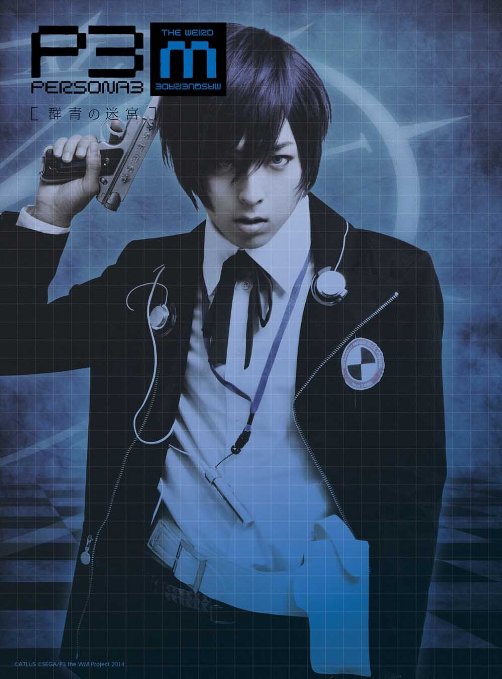 Theatrical Play - PERSONA3 the Weird Masquerade - Gunjo no Meikyu - (Theatrical Play) - Japan DVD