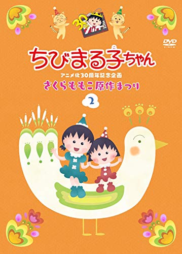 Animation - Owarimonogatari Vol.5 / Shinobu Mail (Last Part) - Japan DVD + Bonus CD Limited Edition