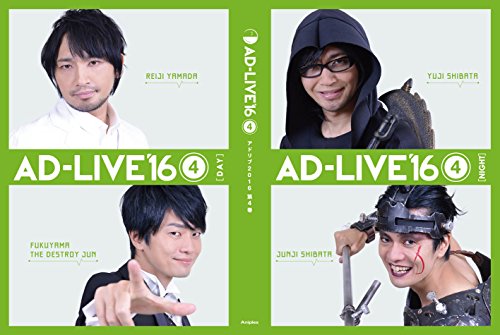 Animation - AD-LIVE 2016 Vol.4 (Nakamura Yuichi X Fukuyama Jun) - Japan Blu-ray Disc