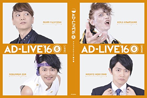 Animation - AD-LIVE 2016 Vol.6 (Asanuma Shintaro X Shimono Hiro) - Japan Blu-ray Disc