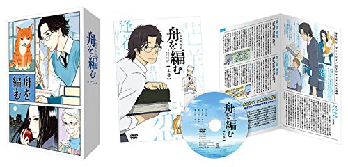 Animation - Fune wo Amu Part 1 of 2 - Japan Blu-ray Disc