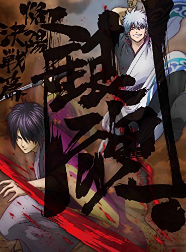Animation - Gintama. 2 - Japan Blu-ray Disc Limited Edition